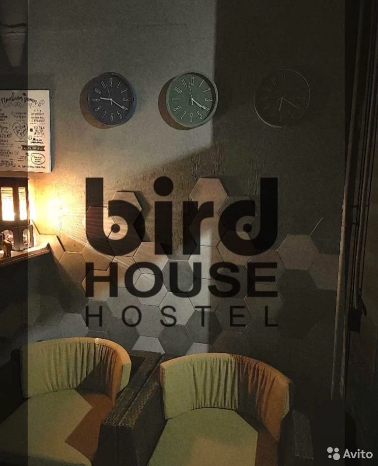 Bird House Hostel